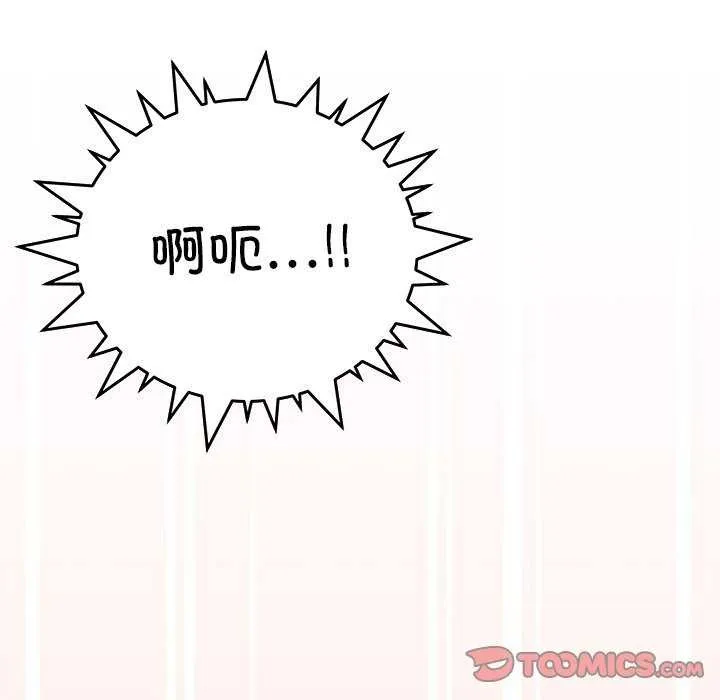 缺德邻居难相处 - 第18話 - page 80