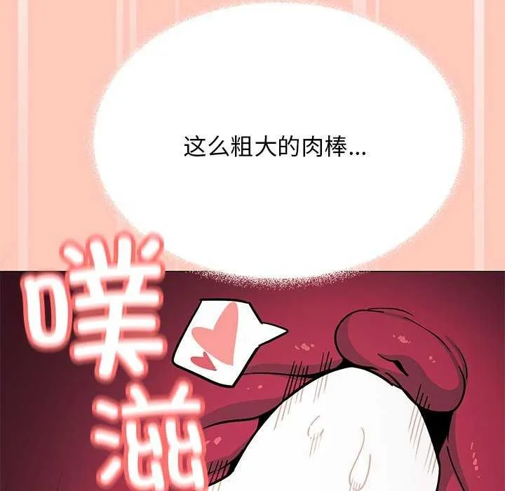 缺德邻居难相处 - 第18話 - page 86