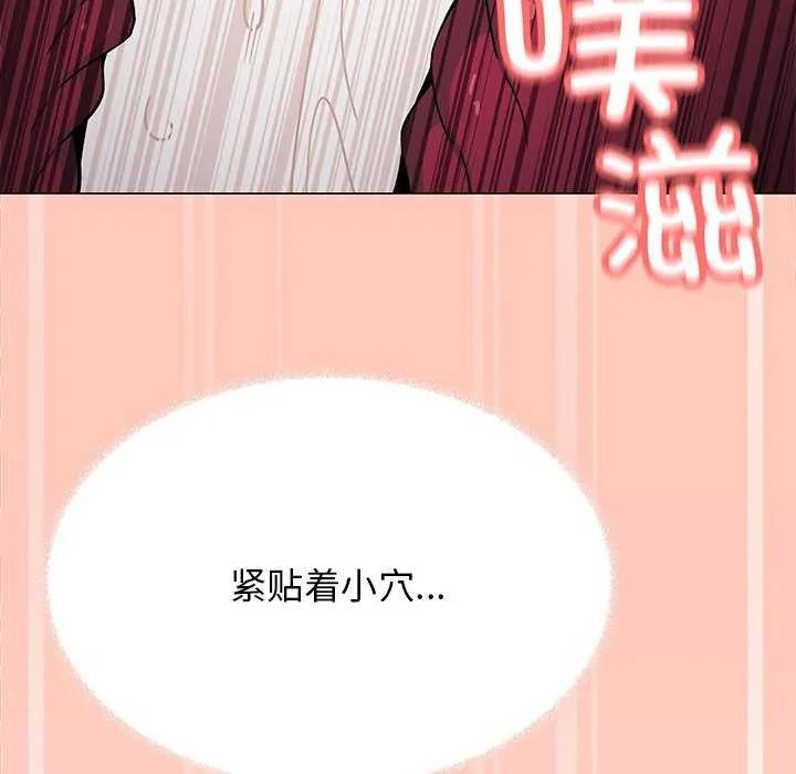 缺德邻居难相处 - 第18話 - page 88