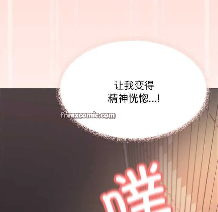 缺德邻居难相处 - 第18話 - page 90