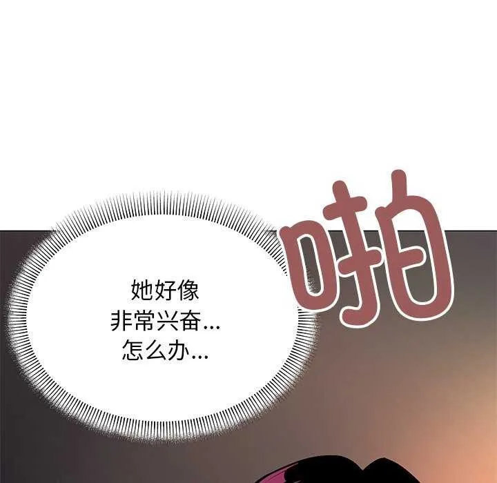 缺德邻居难相处 - 第18話 - page 104