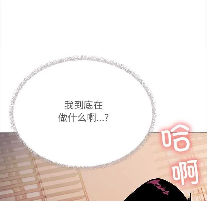 缺德邻居难相处 - 第18話 - page 137