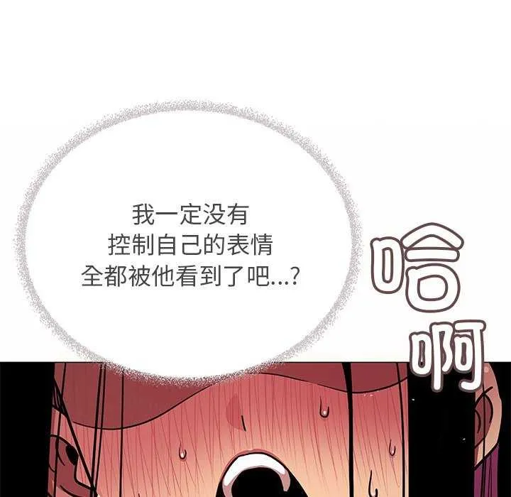 缺德邻居难相处 - 第18話 - page 145
