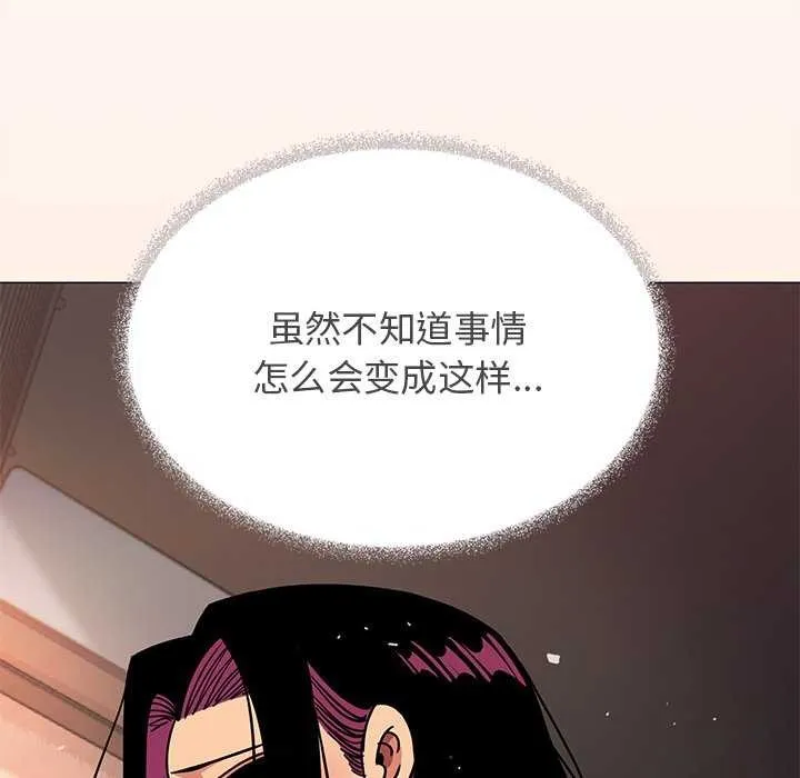 缺德邻居难相处 - 第18話 - page 147