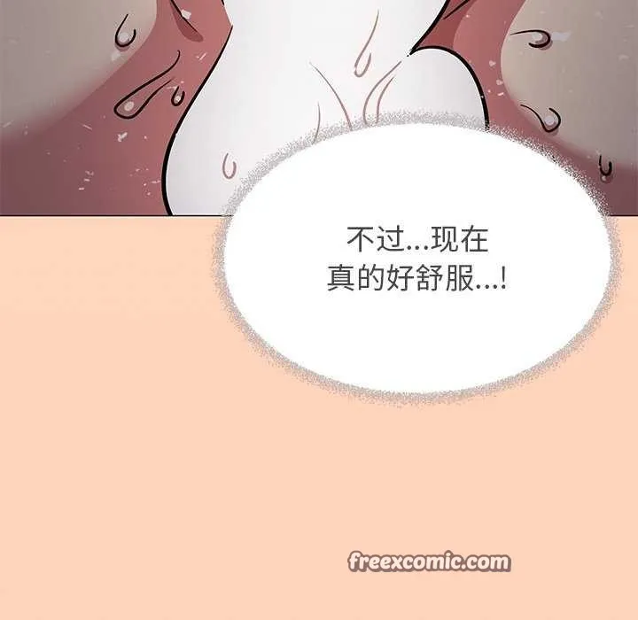 缺德邻居难相处 - 第18話 - page 150