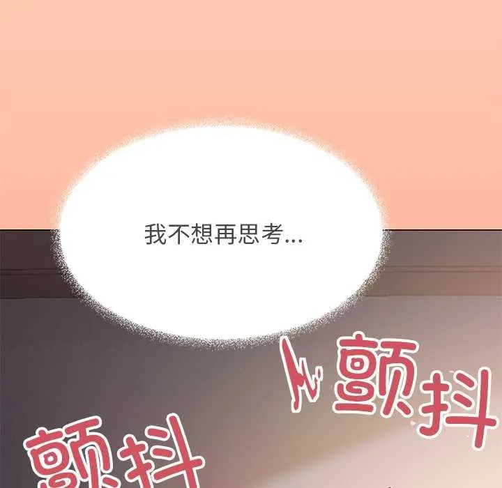 缺德邻居难相处 - 第18話 - page 152