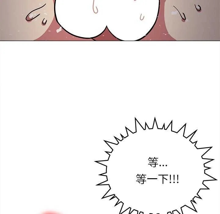 缺德邻居难相处 - 第18話 - page 164