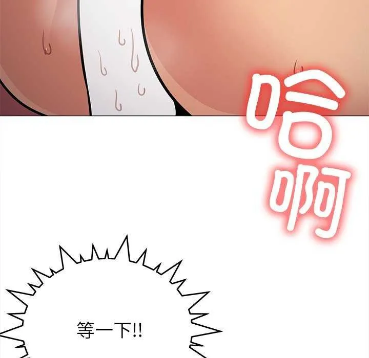 缺德邻居难相处 - 第18話 - page 166