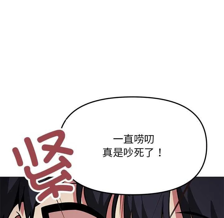 缺德邻居难相处 - 第18話 - page 172