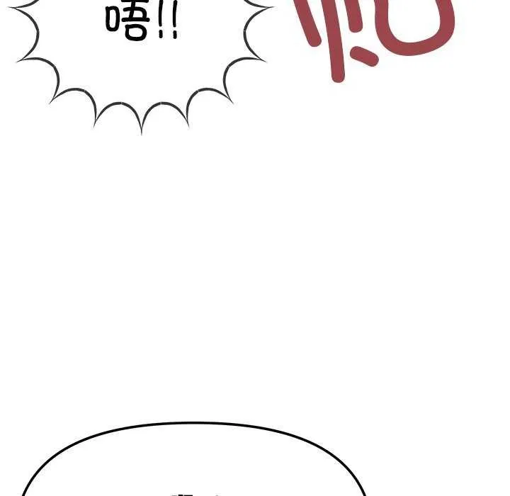 缺德邻居难相处 - 第18話 - page 174