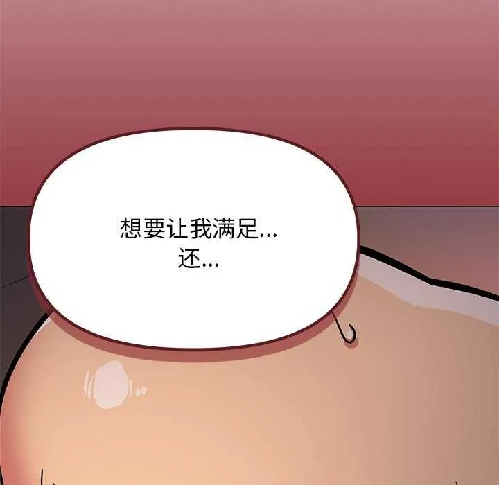 缺德邻居难相处 - 第18話 - page 185