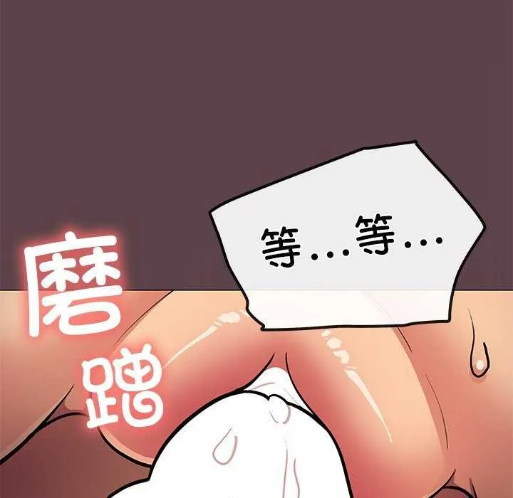 缺德邻居难相处 - 第18話 - page 189