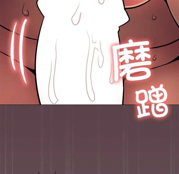 缺德邻居难相处 - 第18話 - page 190