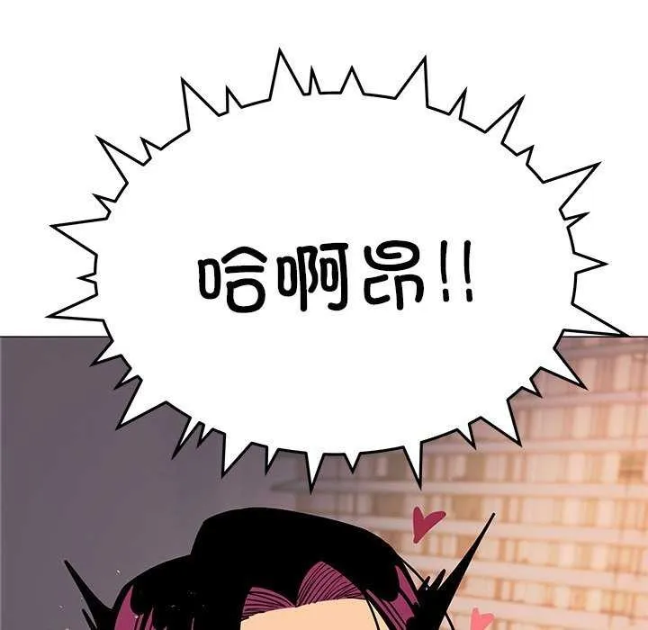 缺德邻居难相处 - 第18話 - page 197