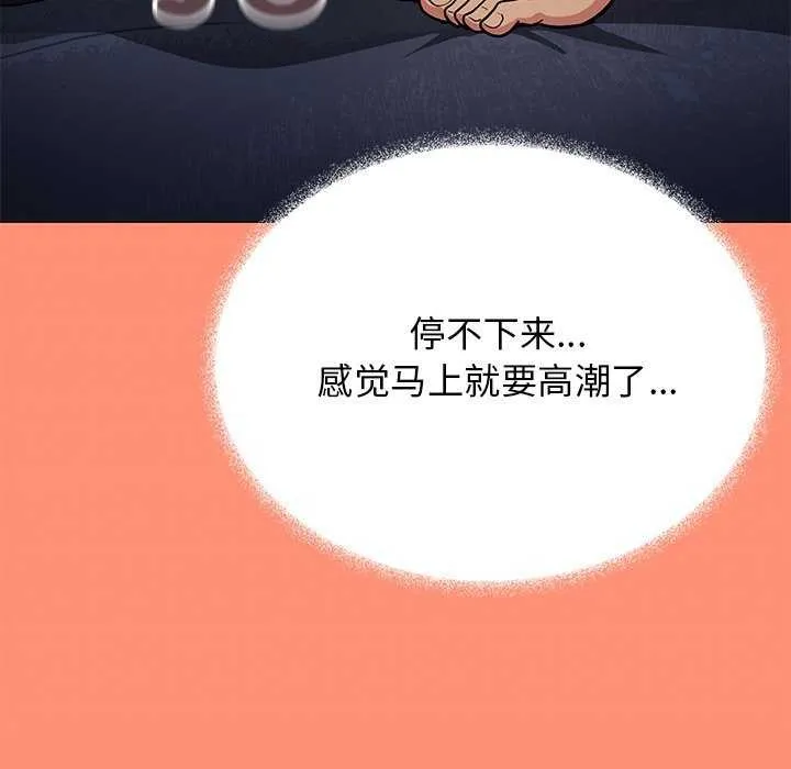 缺德邻居难相处 - 第18話 - page 204