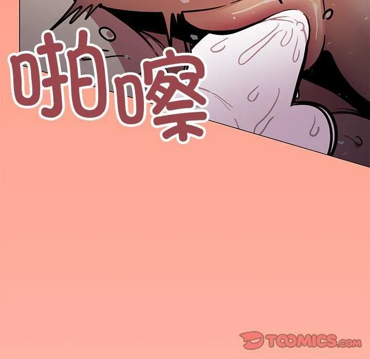 缺德邻居难相处 - 第18話 - page 207