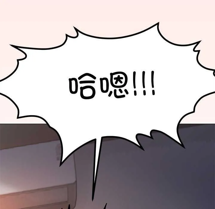 缺德邻居难相处 - 第18話 - page 211