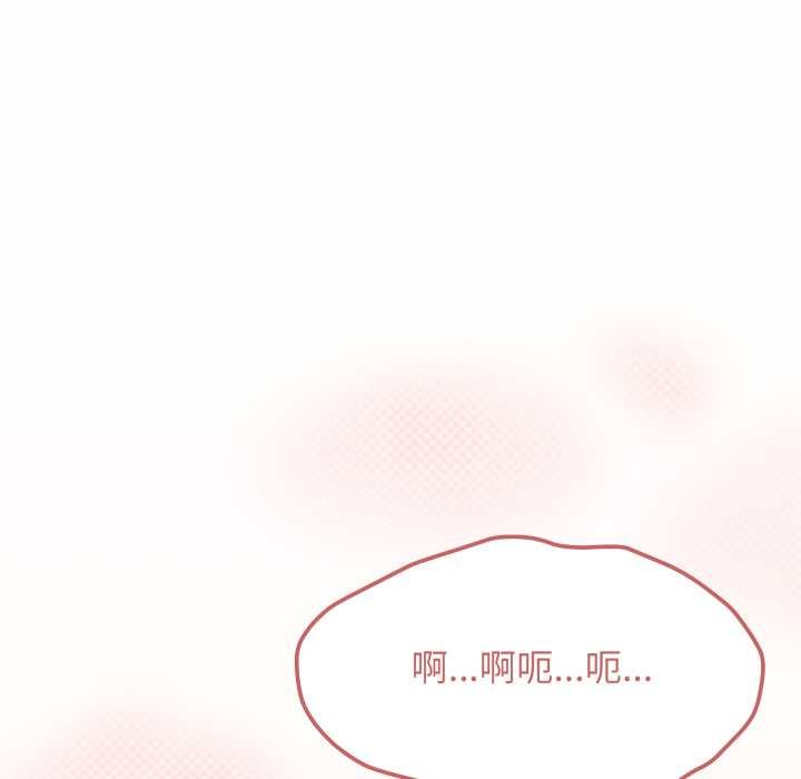 缺德邻居难相处 - 第52話 - page 5
