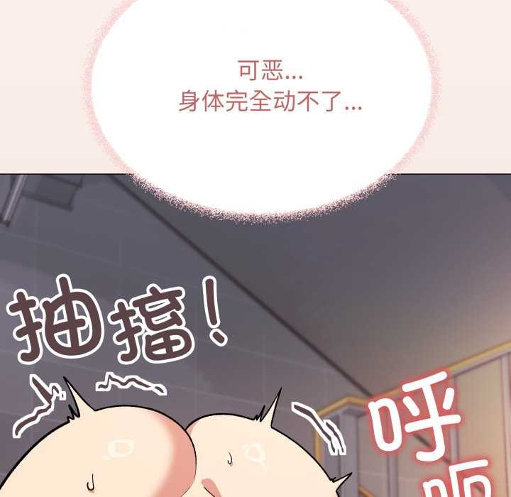缺德邻居难相处 - 第52話 - page 8