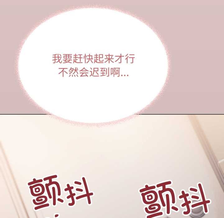 缺德邻居难相处 - 第52話 - page 11