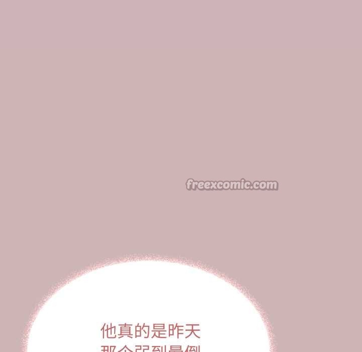 缺德邻居难相处 - 第52話 - page 14