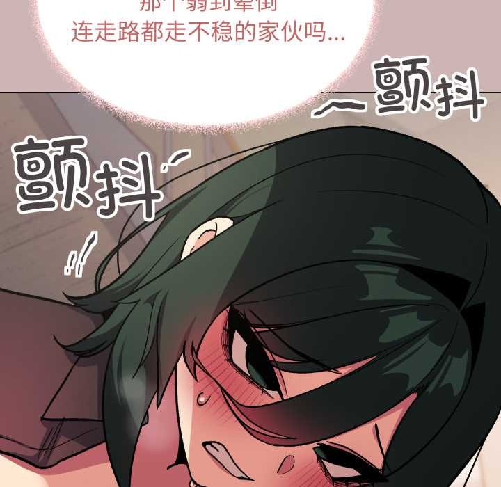 缺德邻居难相处 - 第52話 - page 15