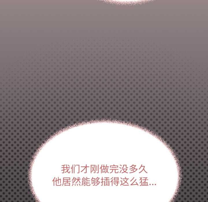 缺德邻居难相处 - 第52話 - page 17