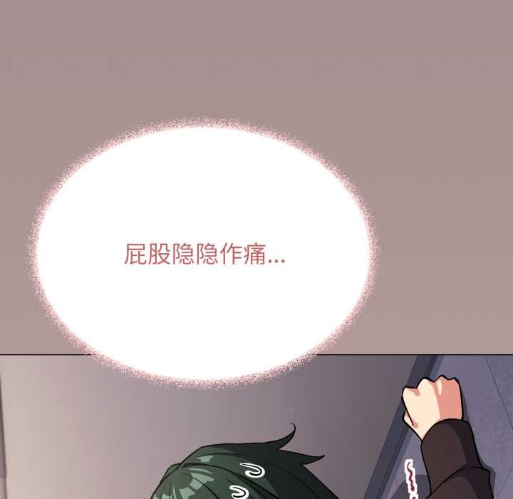 缺德邻居难相处 - 第52話 - page 23