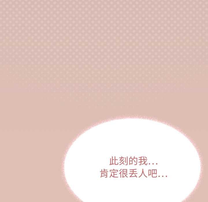 缺德邻居难相处 - 第52話 - page 26