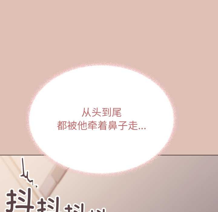 缺德邻居难相处 - 第52話 - page 29