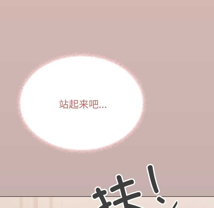 缺德邻居难相处 - 第52話 - page 33