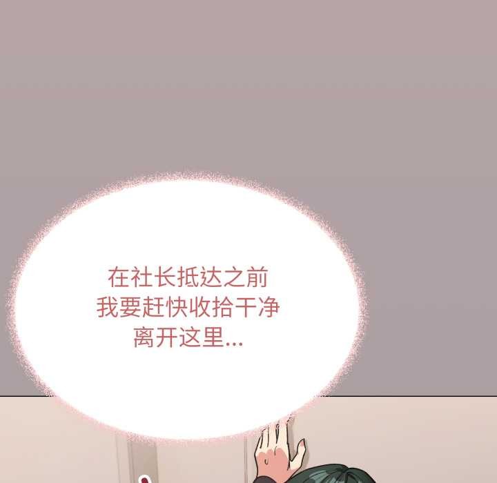 缺德邻居难相处 - 第52話 - page 35