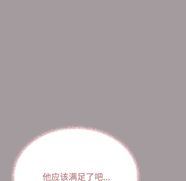 缺德邻居难相处 - 第52話 - page 41