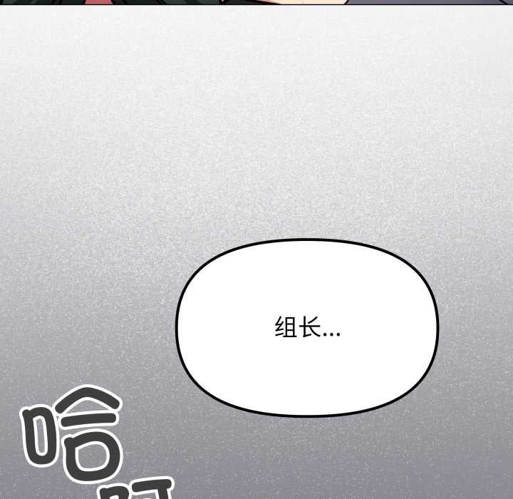 缺德邻居难相处 - 第52話 - page 48