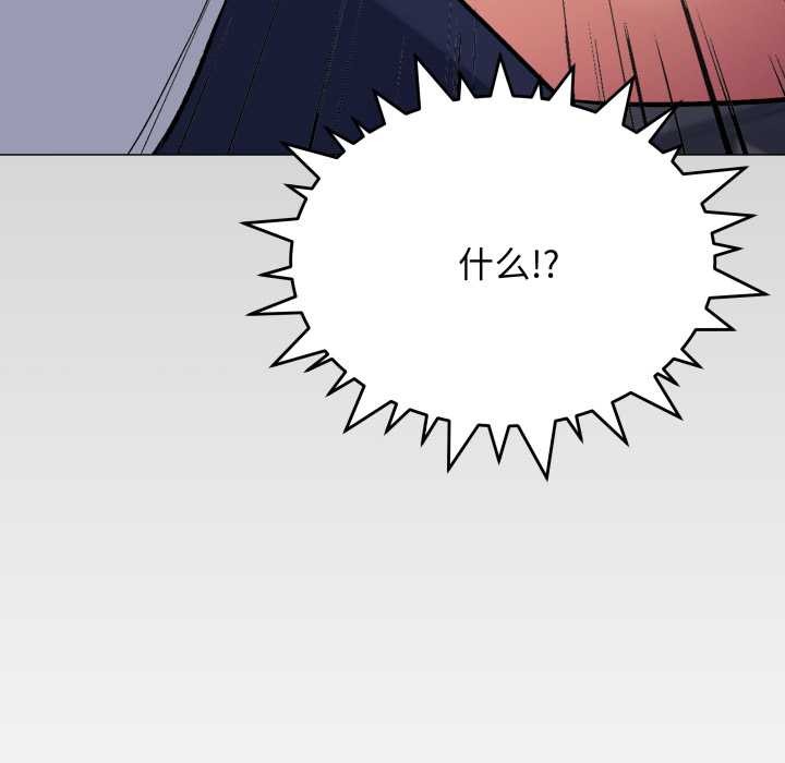 缺德邻居难相处 - 第52話 - page 53