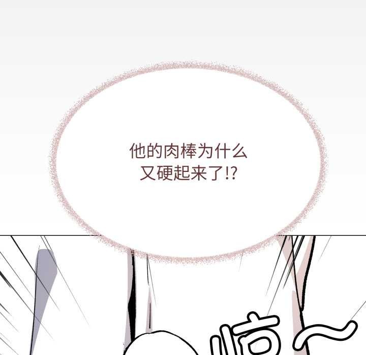 缺德邻居难相处 - 第52話 - page 54