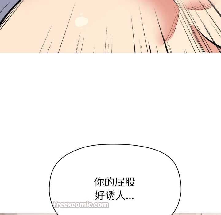 缺德邻居难相处 - 第52話 - page 56