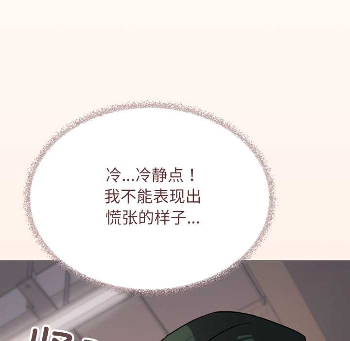 缺德邻居难相处 - 第52話 - page 59