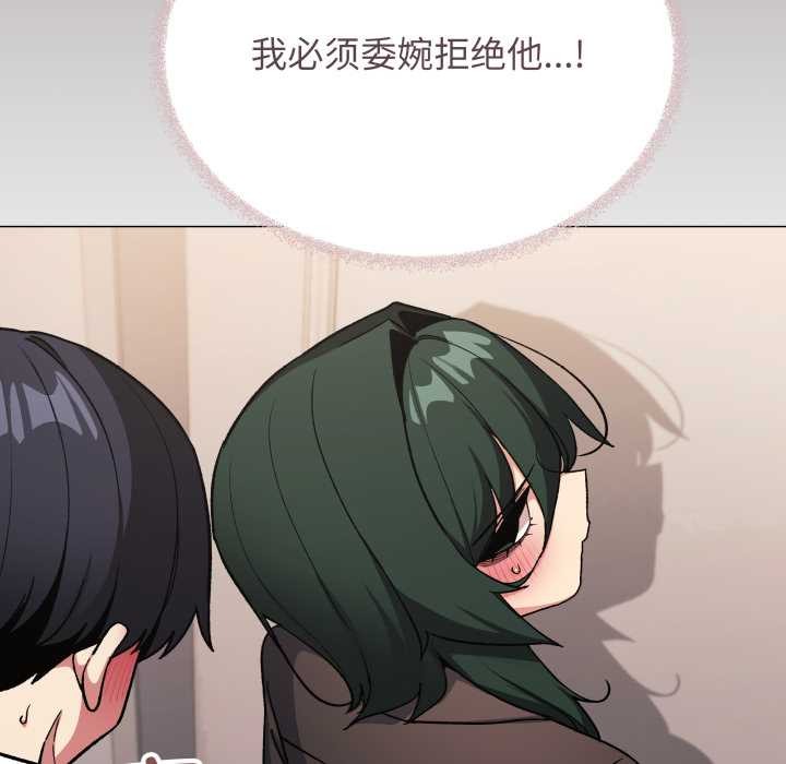 缺德邻居难相处 - 第52話 - page 67