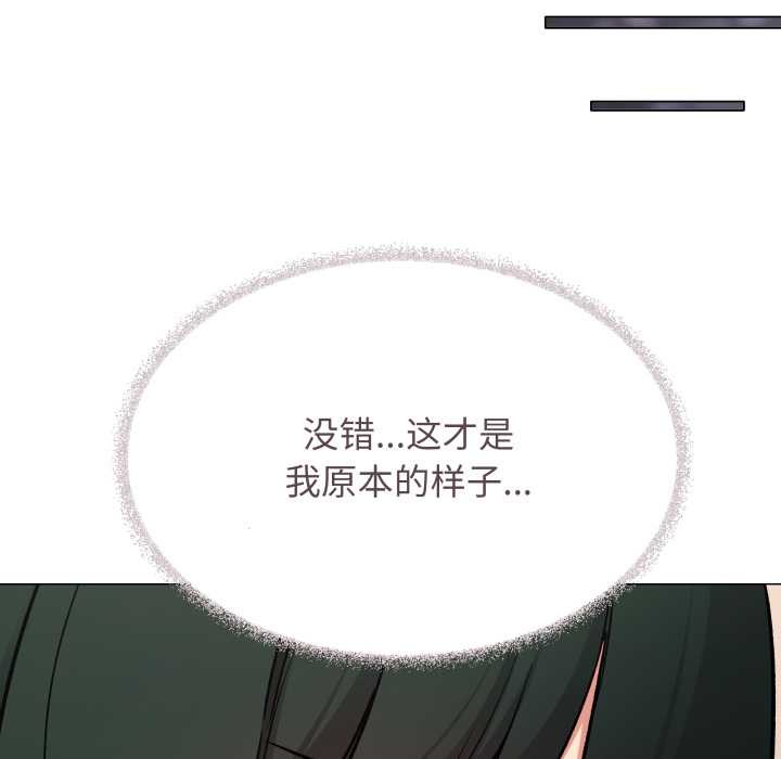 缺德邻居难相处 - 第52話 - page 79