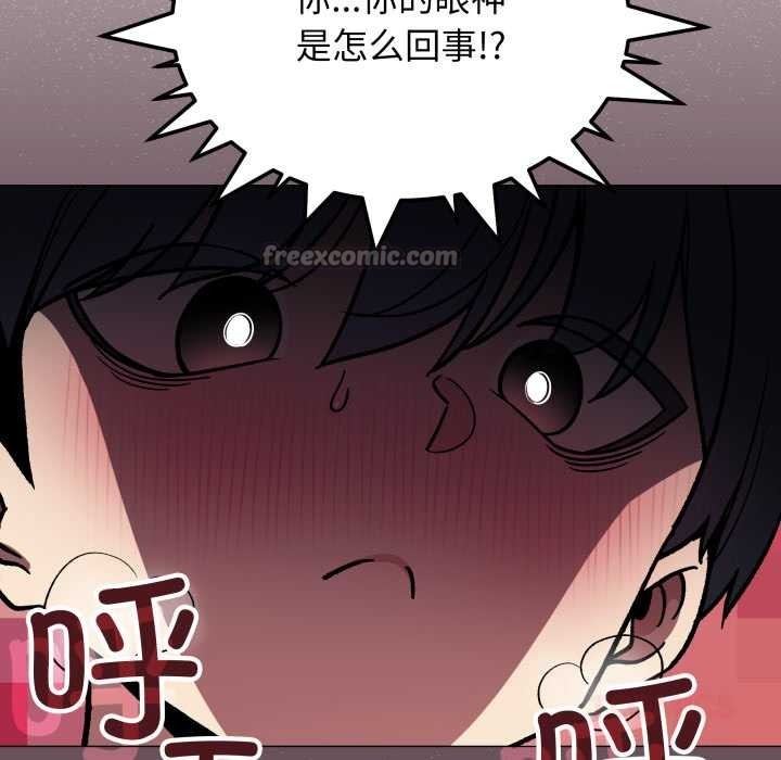 缺德邻居难相处 - 第52話 - page 84