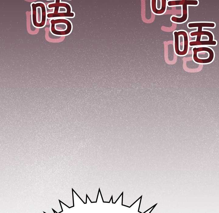 缺德邻居难相处 - 第52話 - page 85