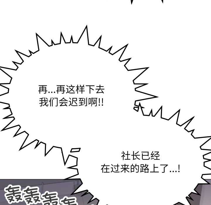 缺德邻居难相处 - 第52話 - page 89