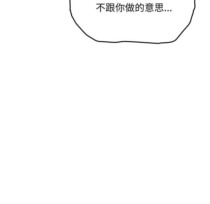 缺德邻居难相处 - 第52話 - page 95