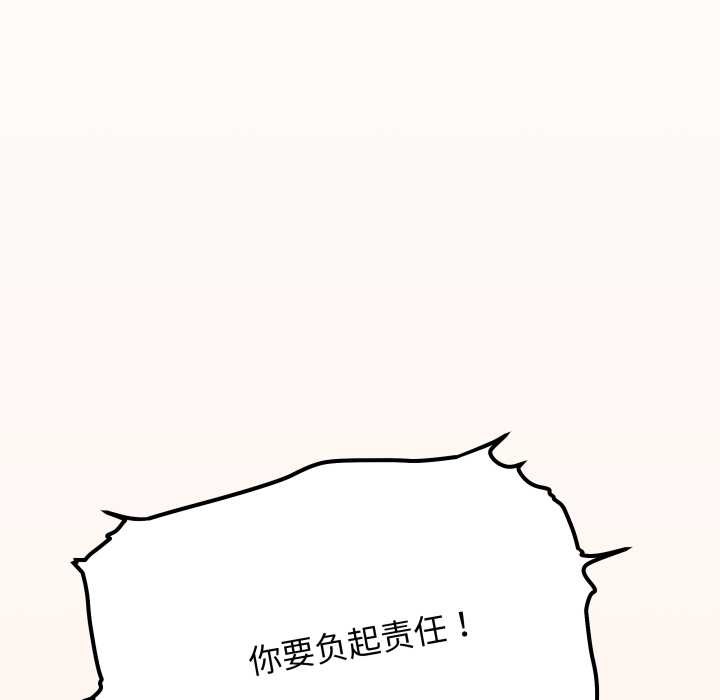缺德邻居难相处 - 第52話 - page 102