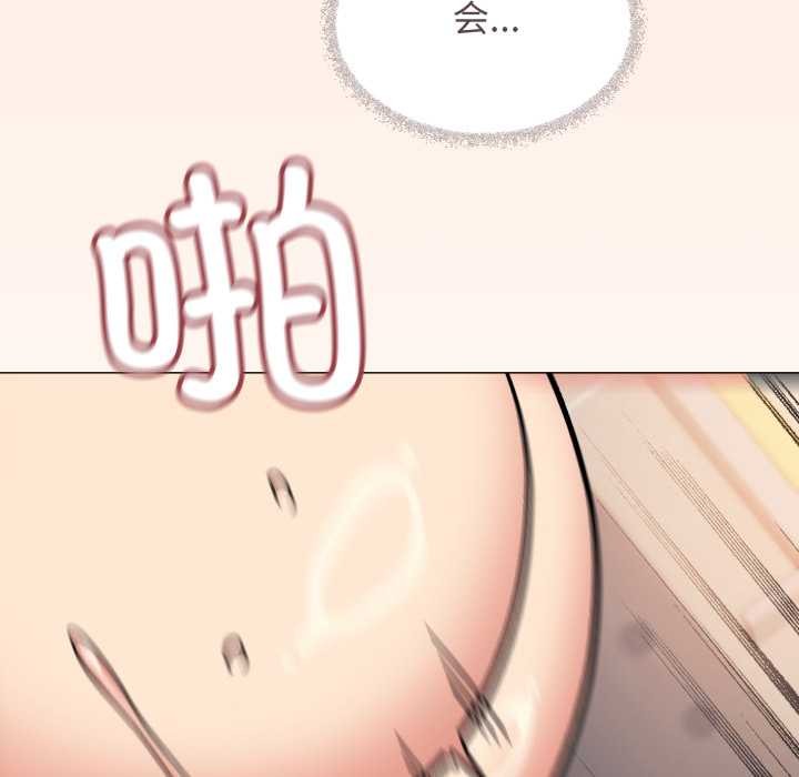缺德邻居难相处 - 第52話 - page 110