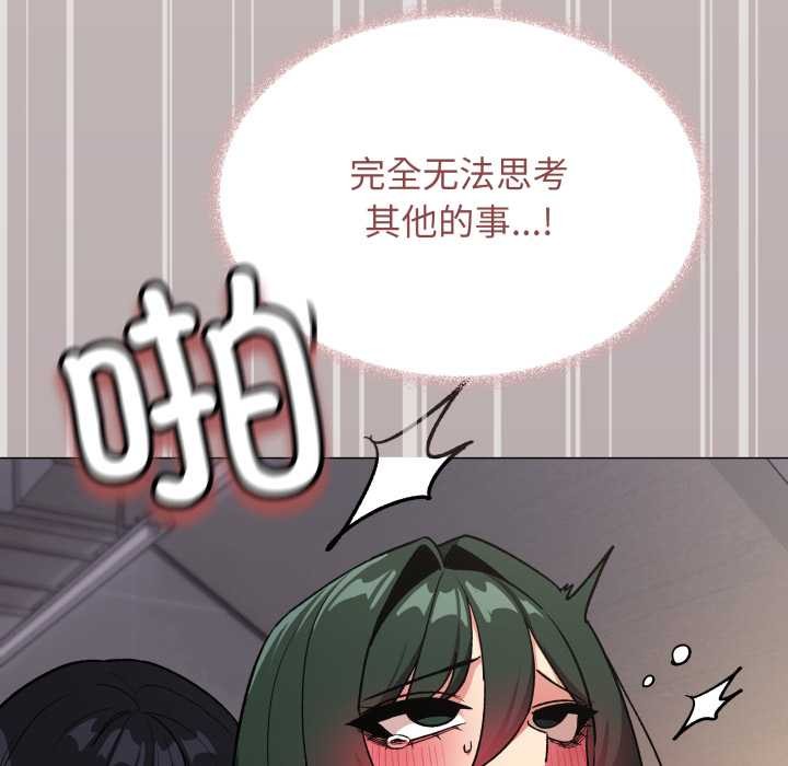 缺德邻居难相处 - 第52話 - page 118