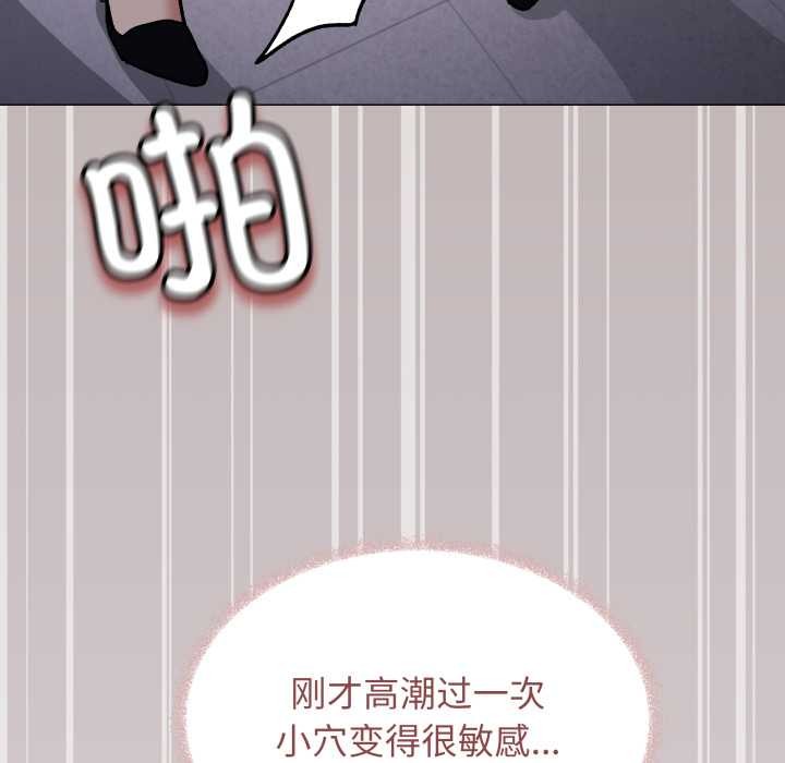 缺德邻居难相处 - 第52話 - page 121