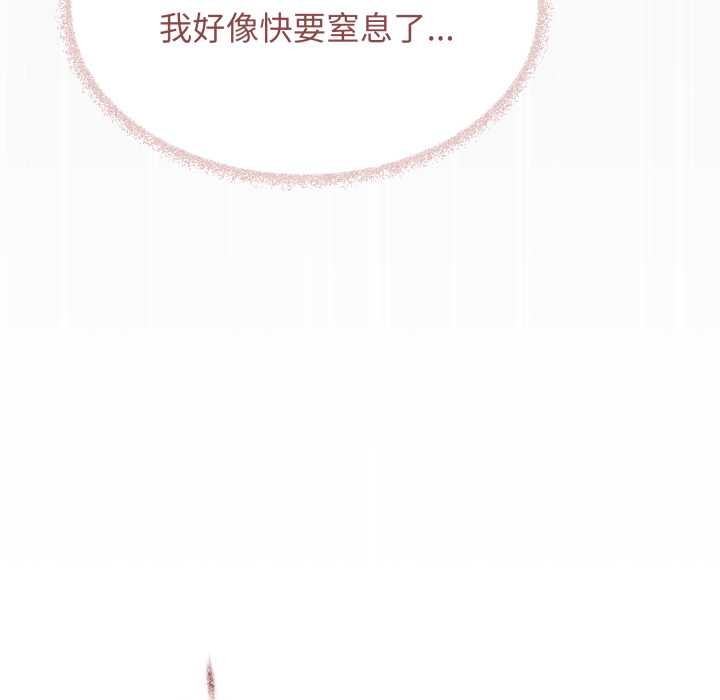 缺德邻居难相处 - 第52話 - page 125