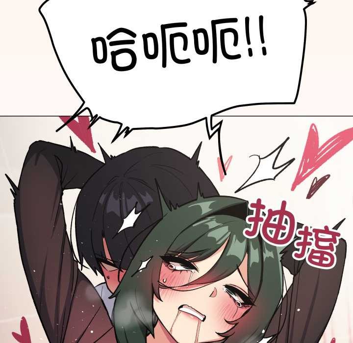 缺德邻居难相处 - 第52話 - page 146
